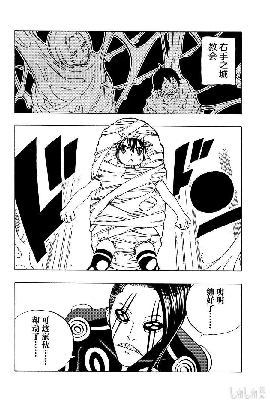 妖精的尾巴 百年任务39 茧龙茧茧