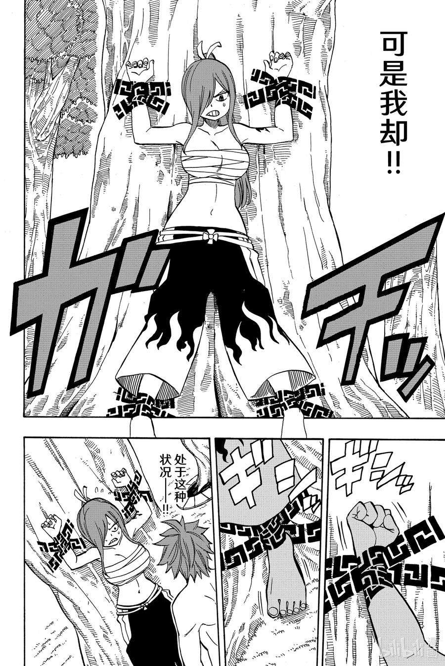 妖精的尾巴 百年任务39 茧龙茧茧