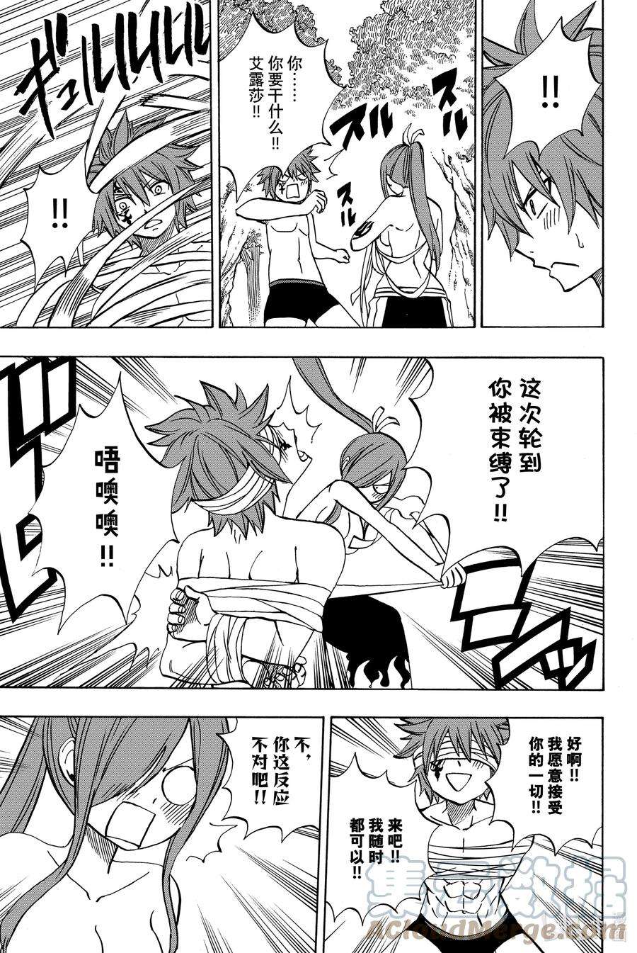 妖精的尾巴 百年任务39 茧龙茧茧