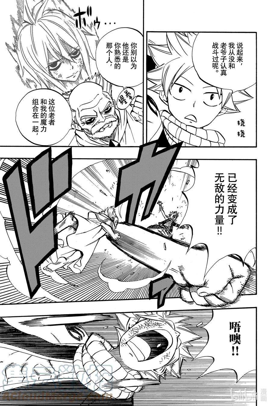 妖精的尾巴 百年任务39 茧龙茧茧