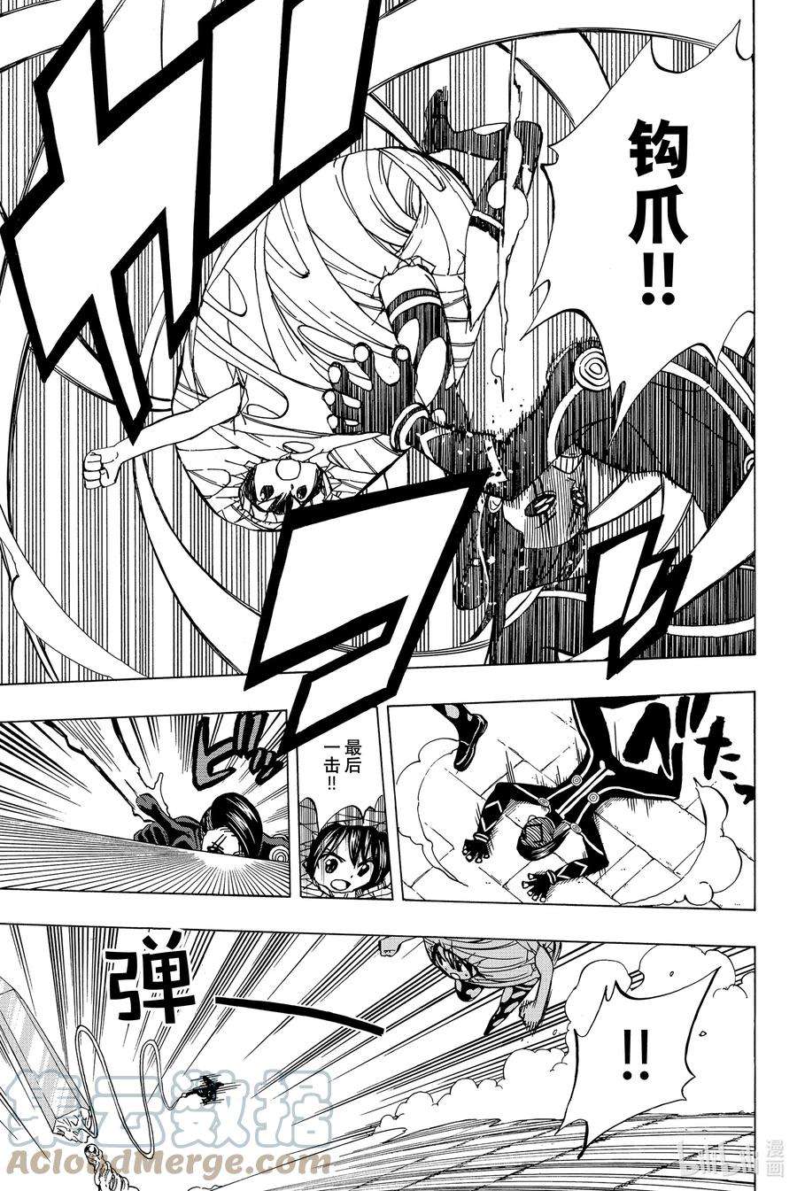 妖精的尾巴 百年任务39 茧龙茧茧