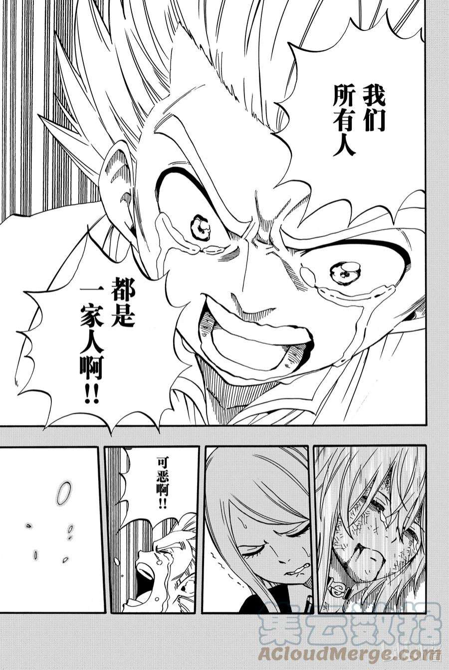 妖精的尾巴 百年任务40 比血更浓