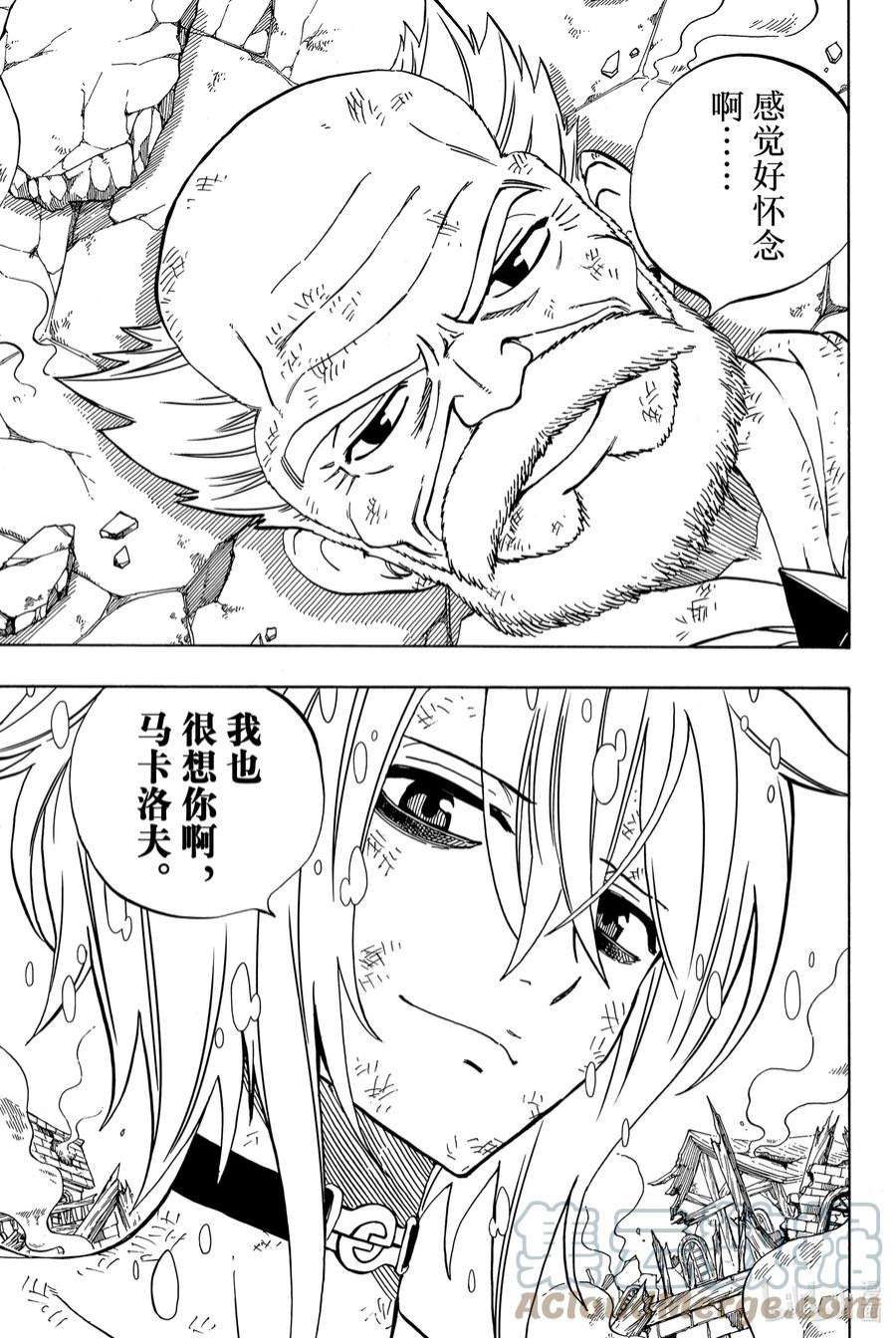 妖精的尾巴 百年任务40 比血更浓