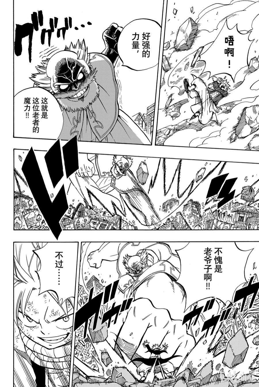 妖精的尾巴 百年任务40 比血更浓