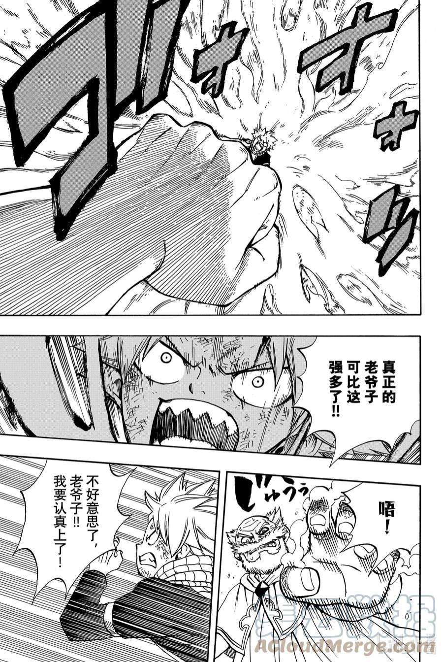 妖精的尾巴 百年任务40 比血更浓