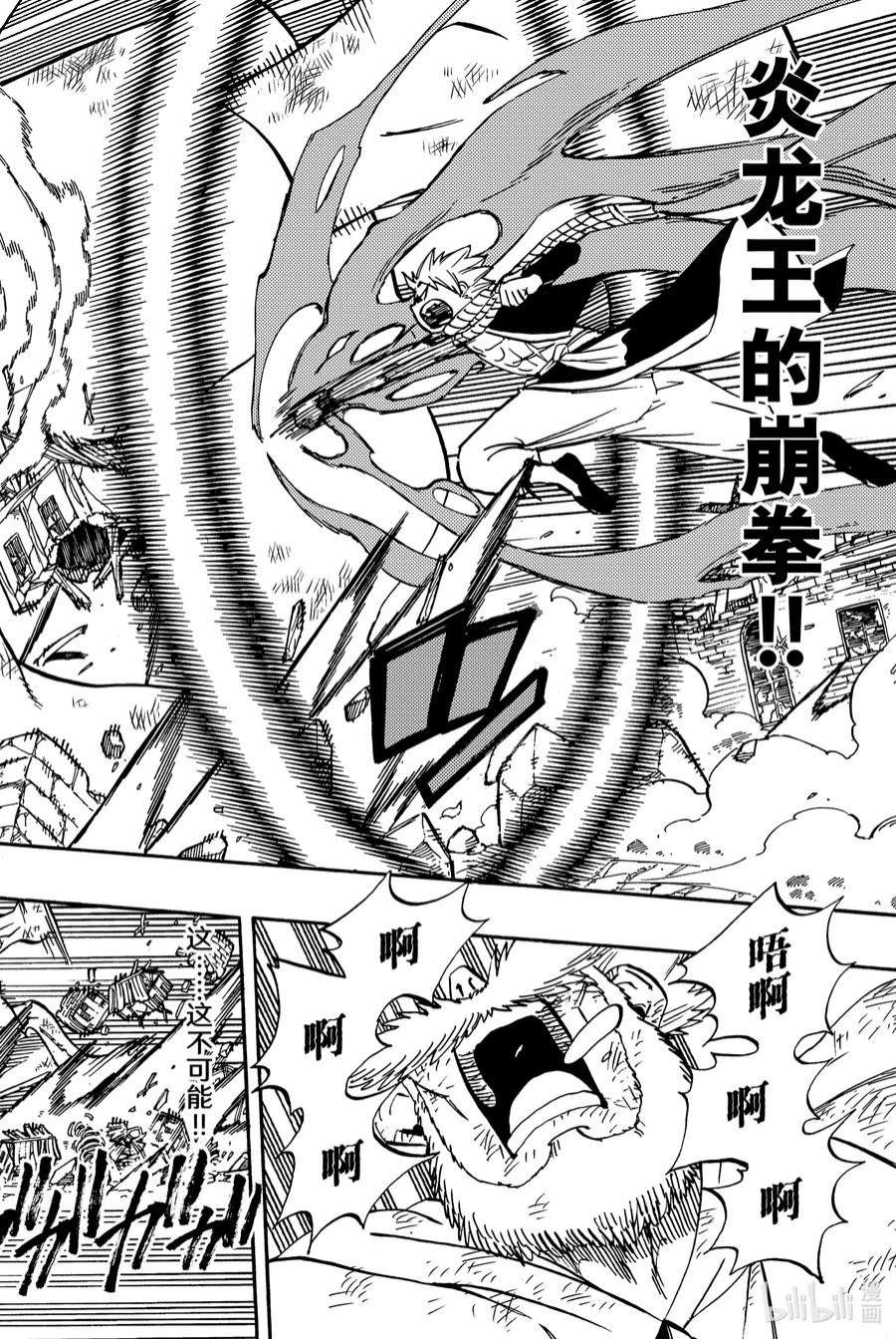 妖精的尾巴 百年任务40 比血更浓