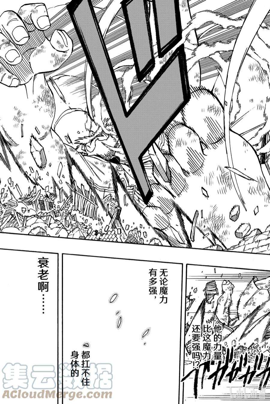 妖精的尾巴 百年任务40 比血更浓