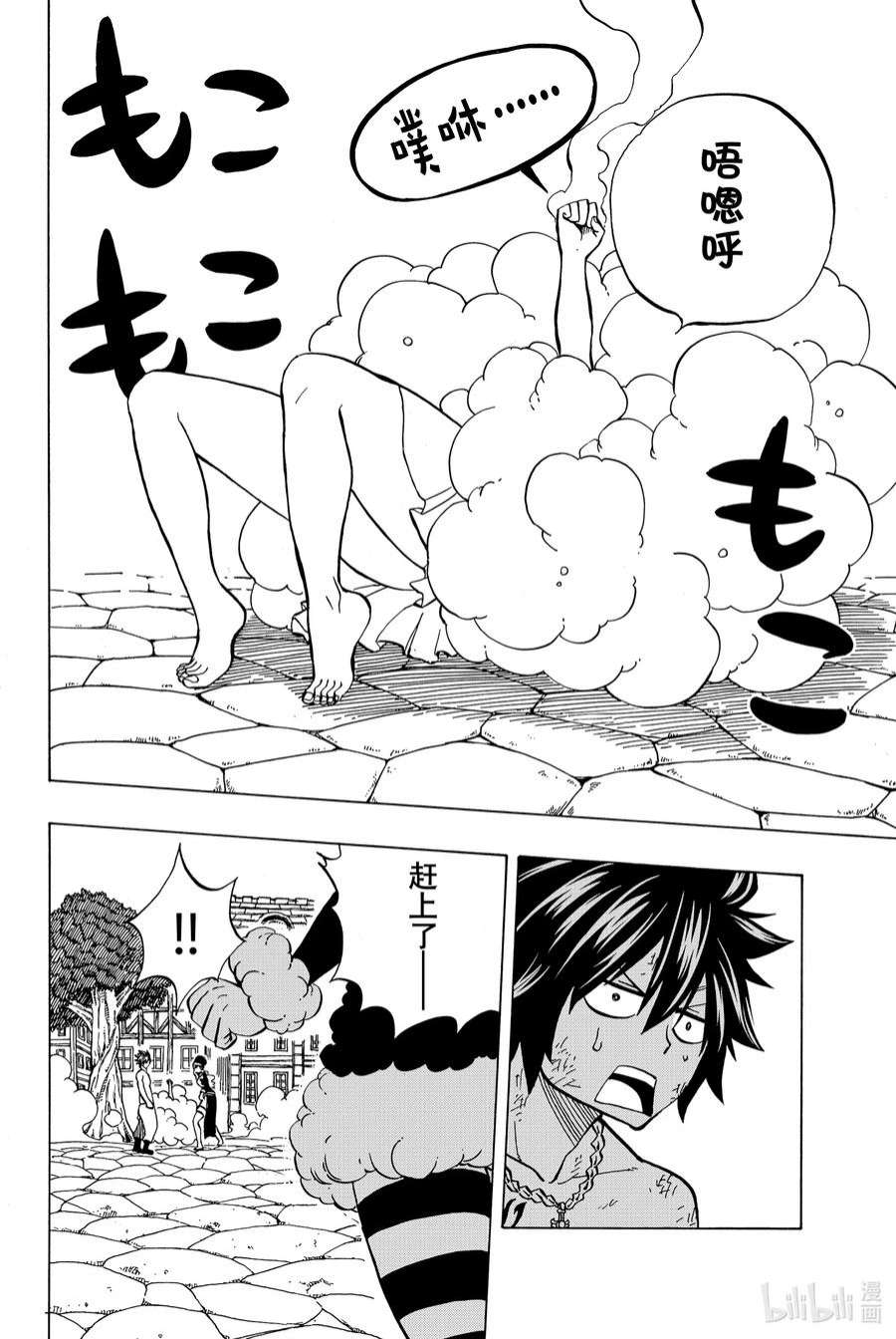 妖精的尾巴 百年任务41 反击的王牌