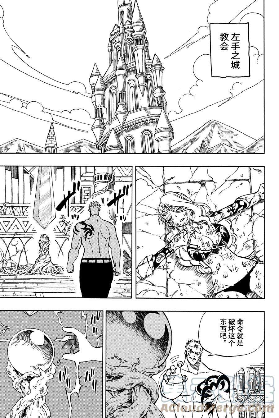 妖精的尾巴 百年任务42 为了公会