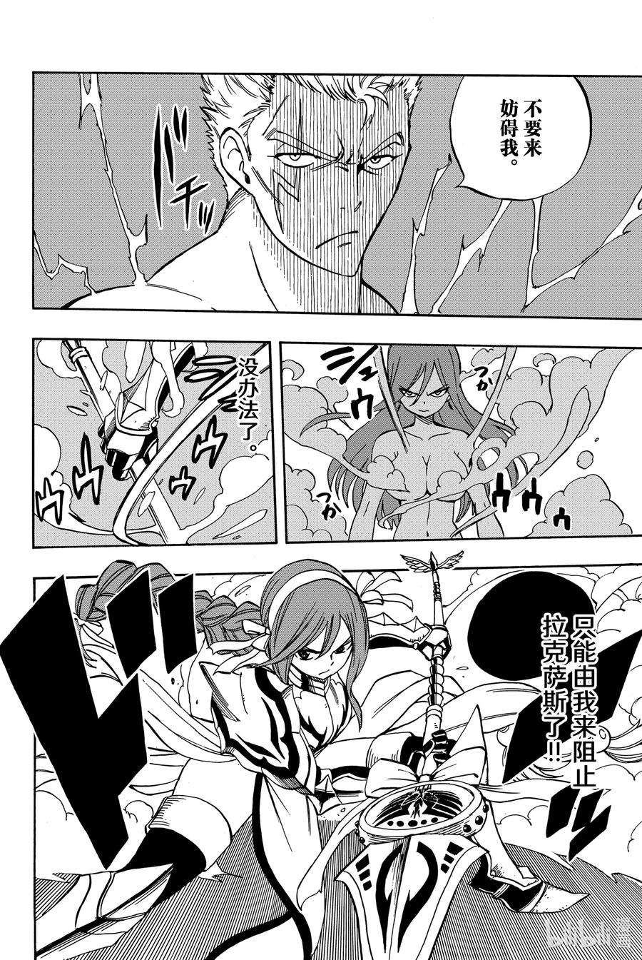 妖精的尾巴 百年任务42 为了公会