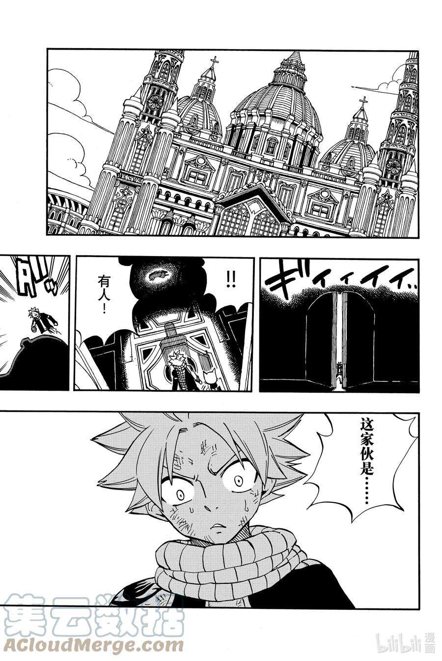 妖精的尾巴 百年任务42 为了公会