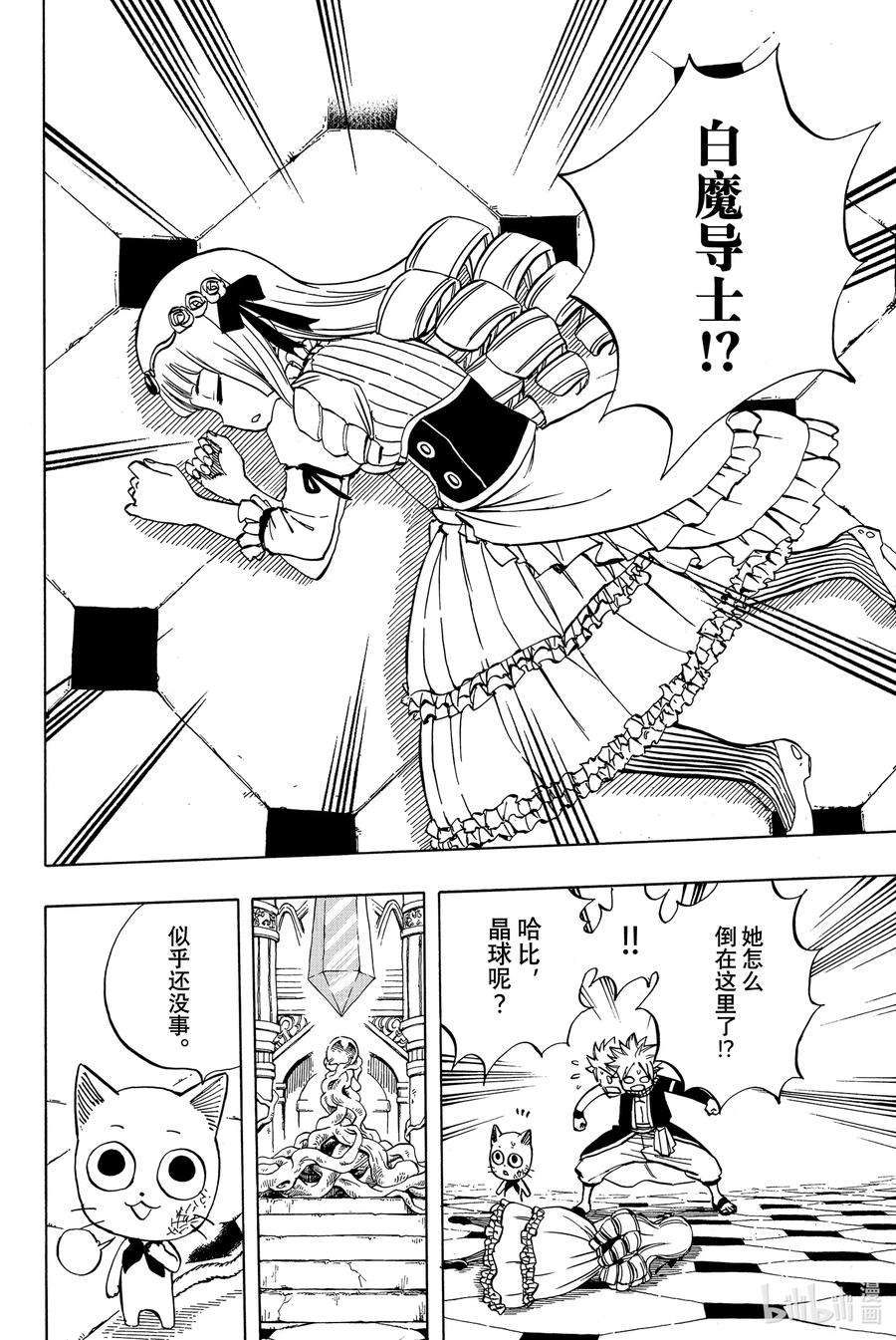 妖精的尾巴 百年任务42 为了公会