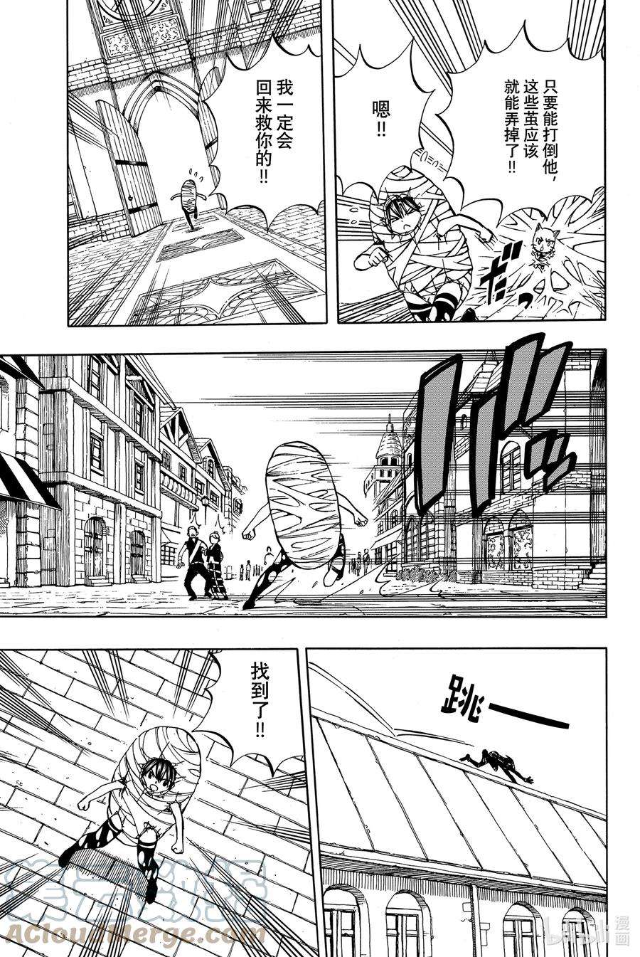 妖精的尾巴 百年任务42 为了公会