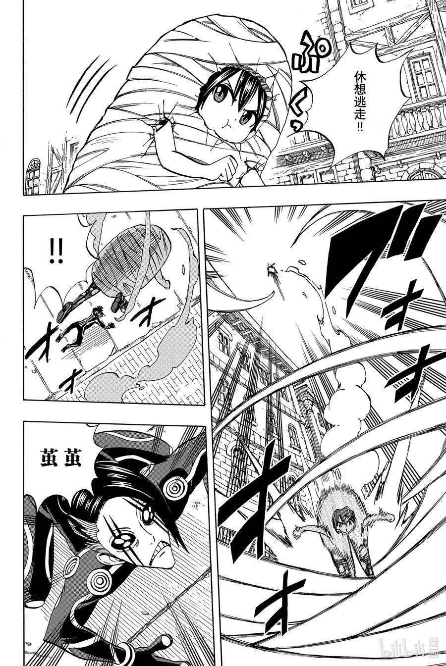 妖精的尾巴 百年任务42 为了公会