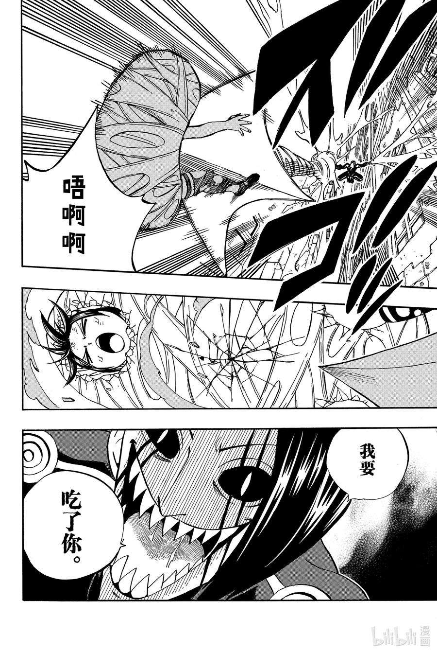 妖精的尾巴 百年任务42 为了公会