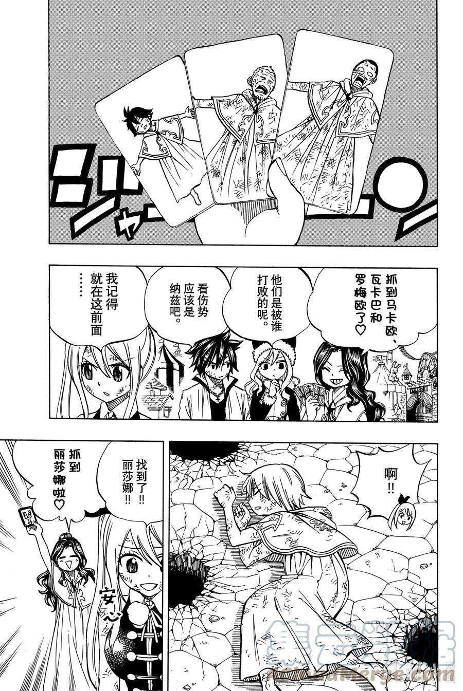 妖精的尾巴 百年任务42 为了公会