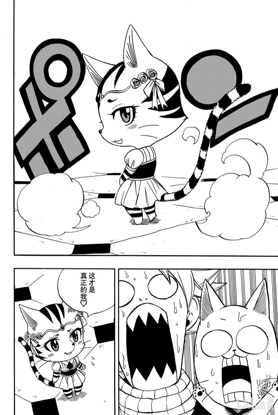 妖精的尾巴 百年任务43 误会