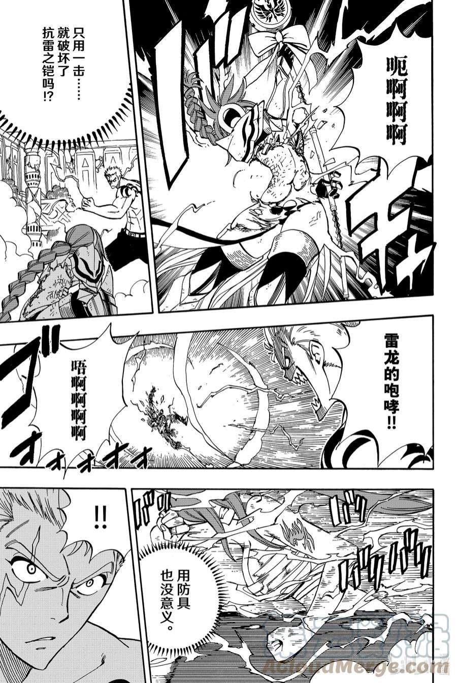 妖精的尾巴 百年任务43 误会