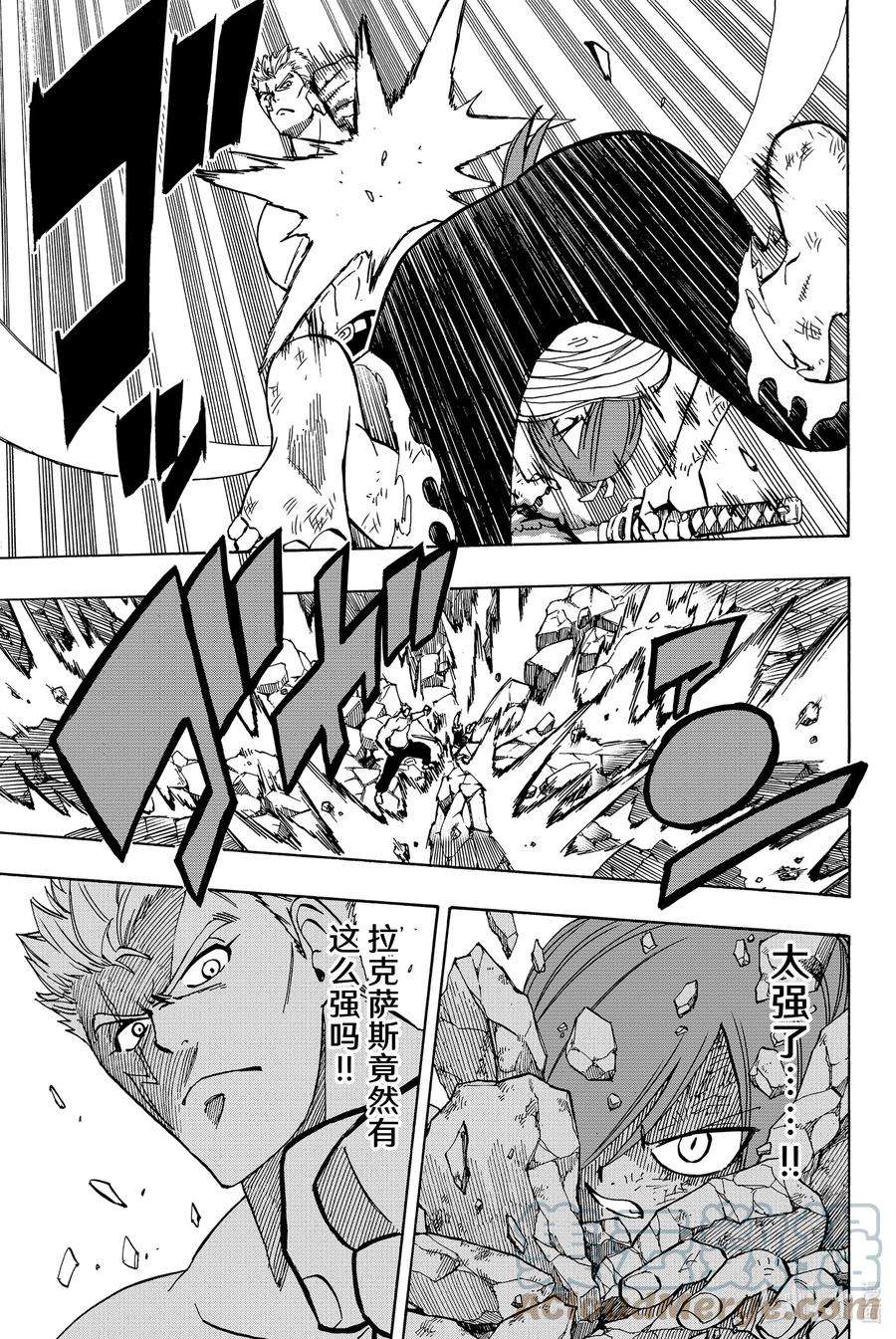 妖精的尾巴 百年任务44 红之激斗