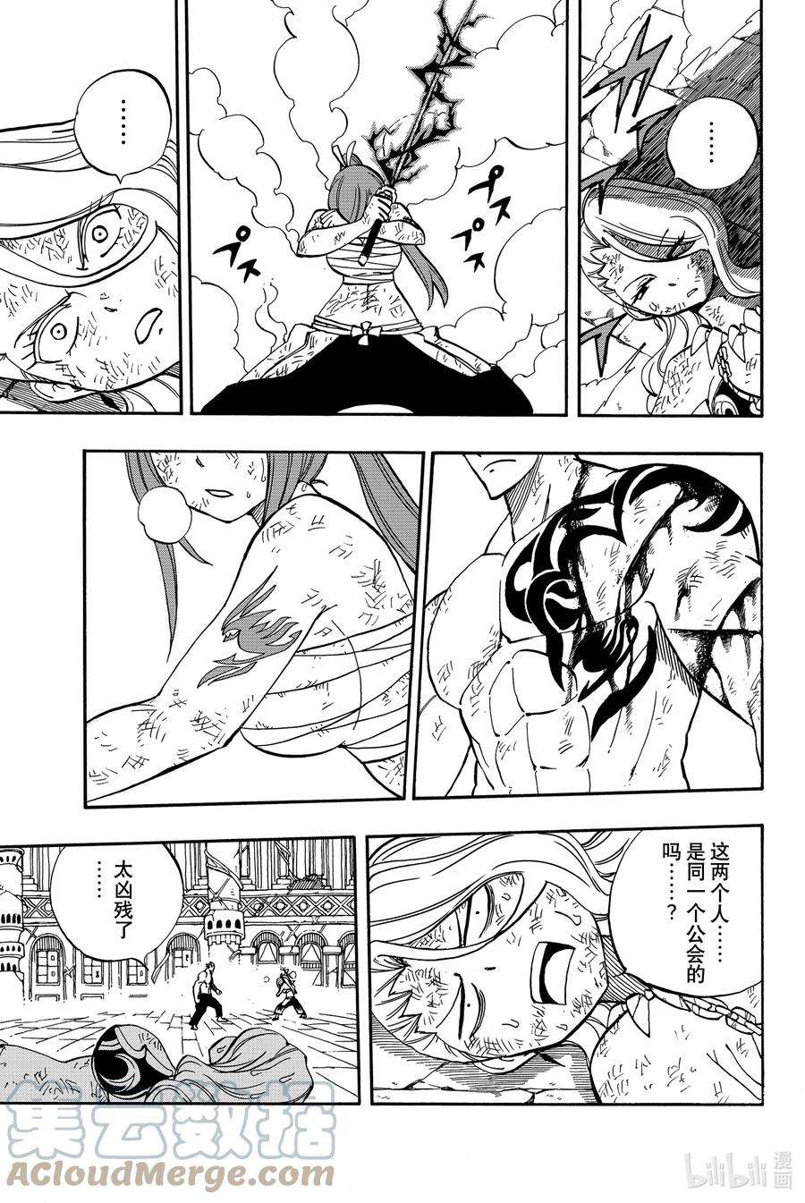 妖精的尾巴 百年任务44 红之激斗