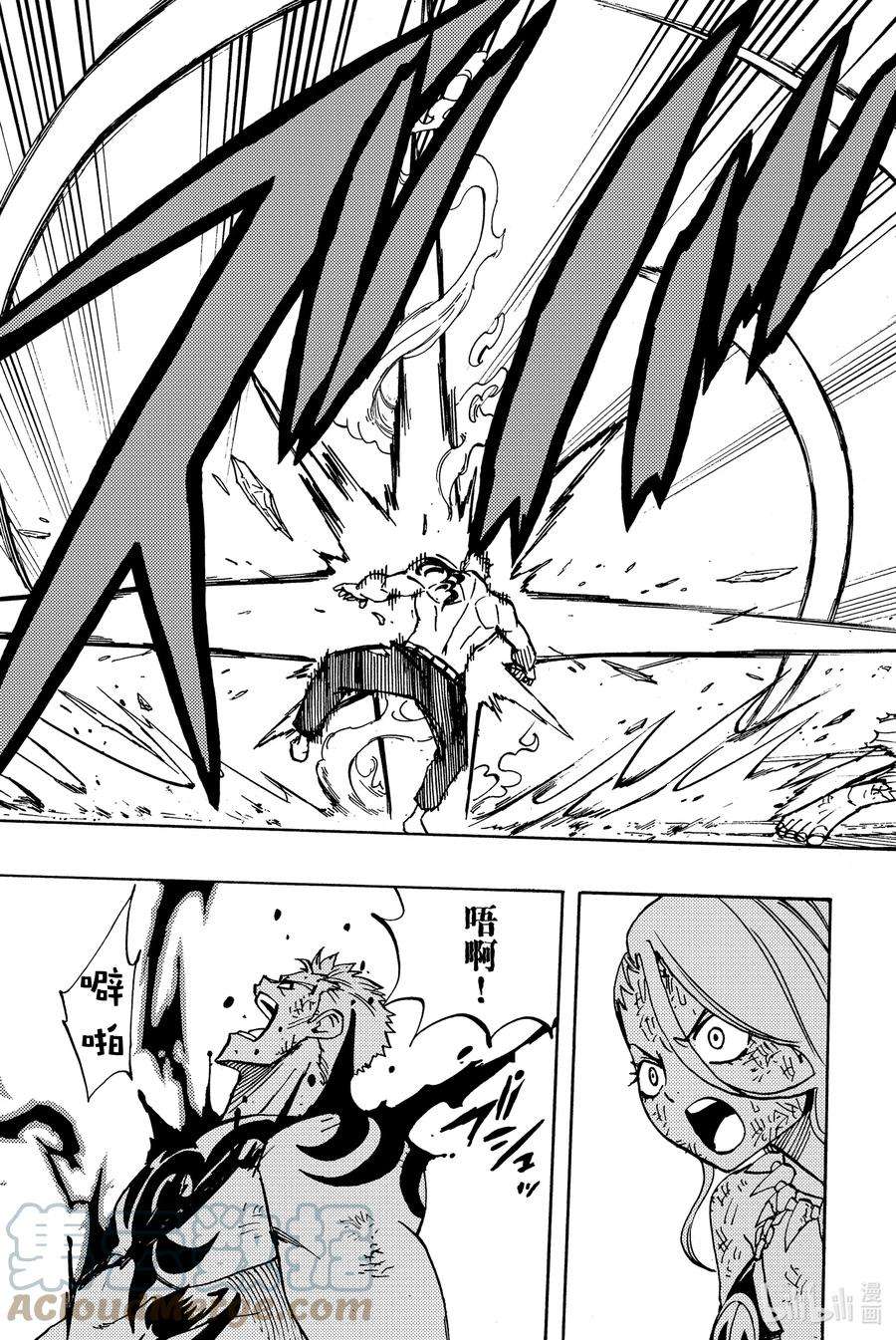 妖精的尾巴 百年任务44 红之激斗