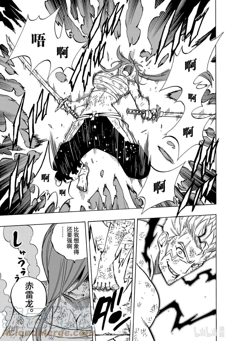 妖精的尾巴 百年任务44 红之激斗