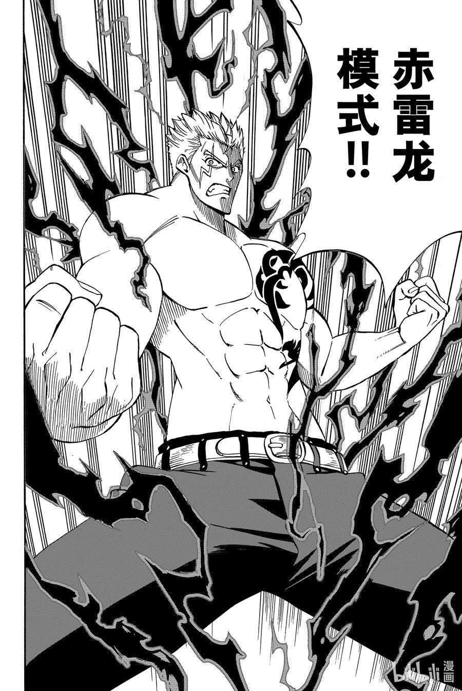 妖精的尾巴 百年任务44 红之激斗