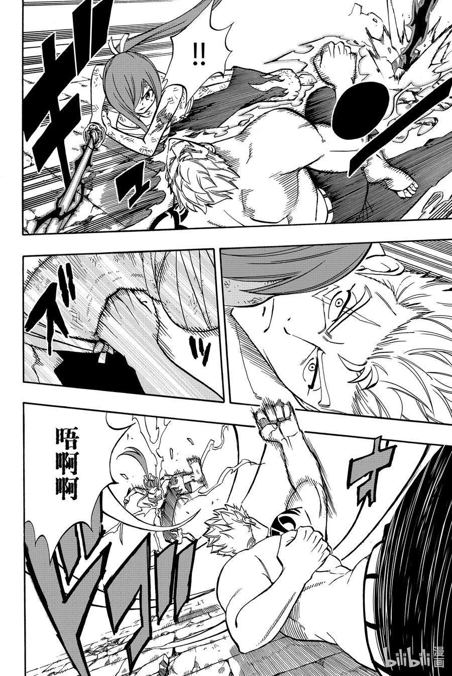 妖精的尾巴 百年任务44 红之激斗