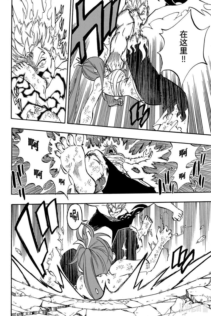 妖精的尾巴 百年任务44 红之激斗