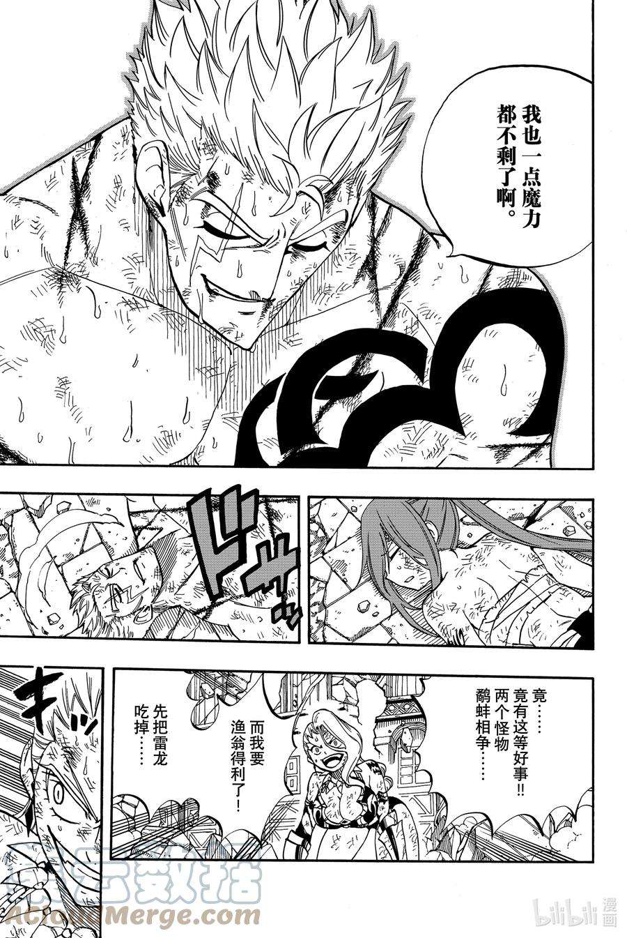 妖精的尾巴 百年任务45 红之胜负