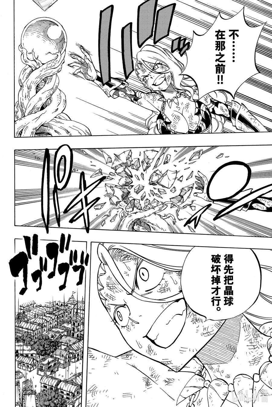 妖精的尾巴 百年任务45 红之胜负