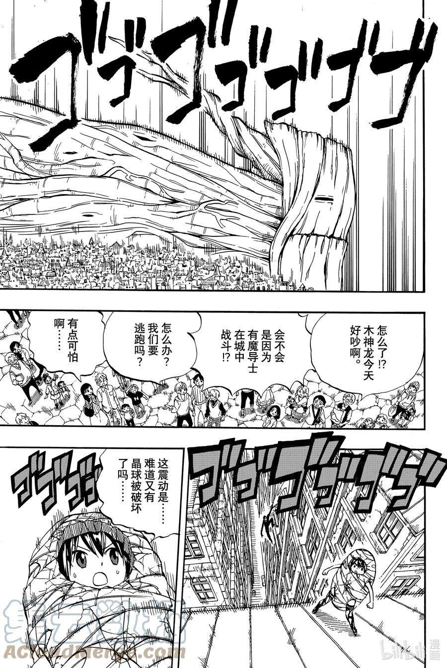 妖精的尾巴 百年任务45 红之胜负