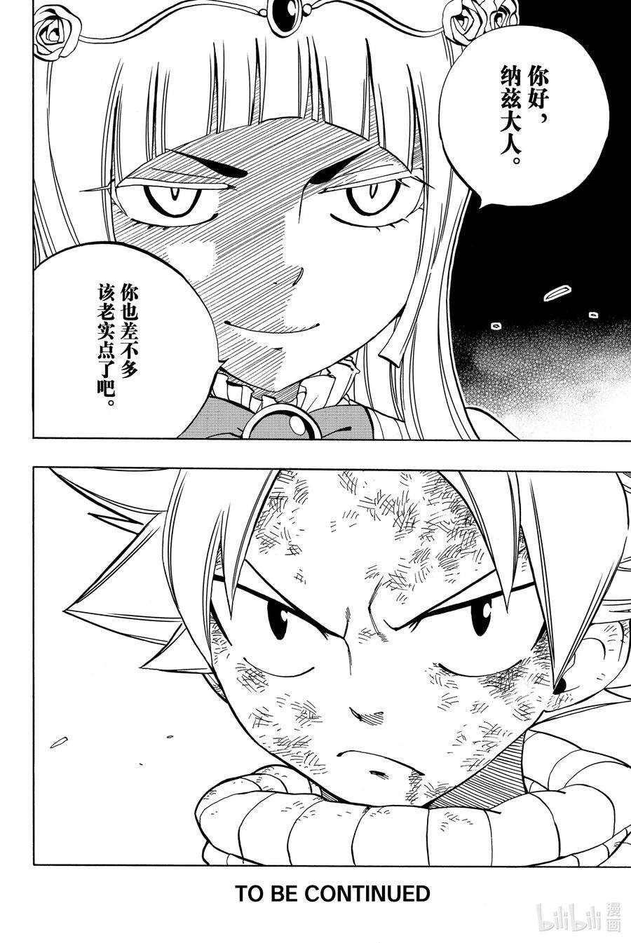 妖精的尾巴 百年任务45 红之胜负