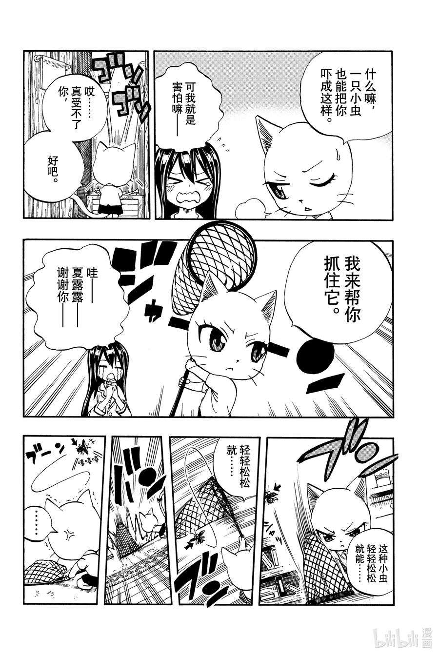 妖精的尾巴 百年任务45 红之胜负