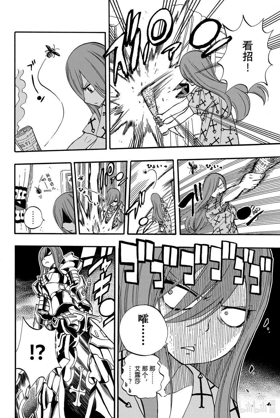 妖精的尾巴 百年任务45 红之胜负