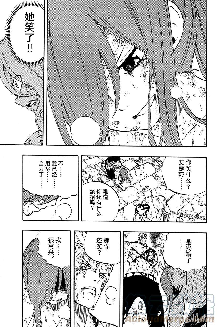 妖精的尾巴 百年任务45 红之胜负