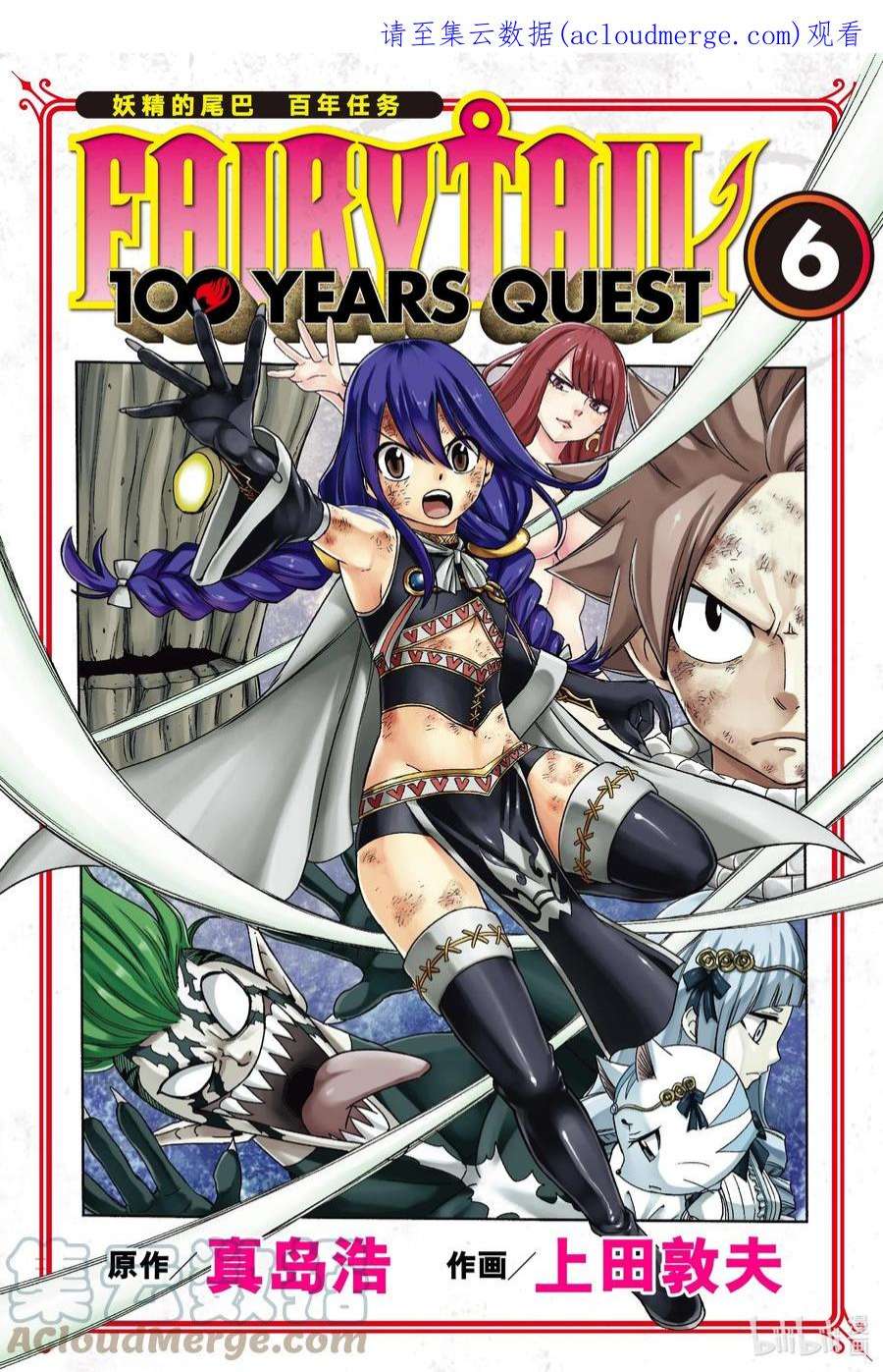 妖精的尾巴 百年任务46 白之意志