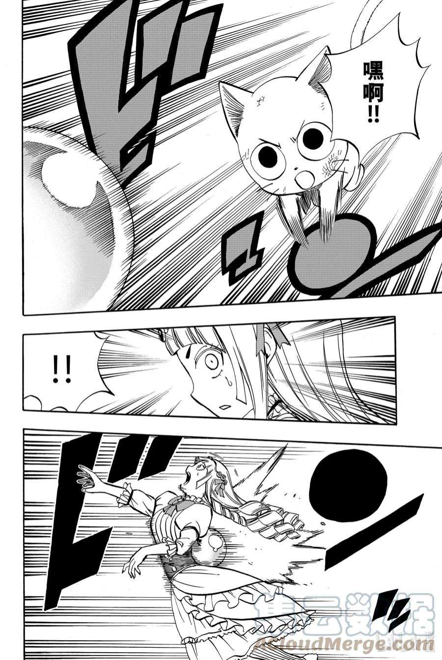 妖精的尾巴 百年任务46 白之意志