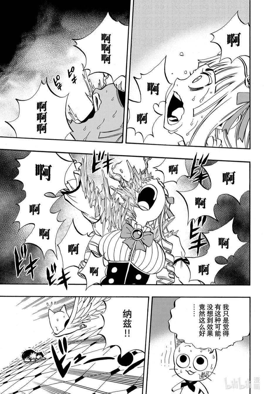 妖精的尾巴 百年任务46 白之意志