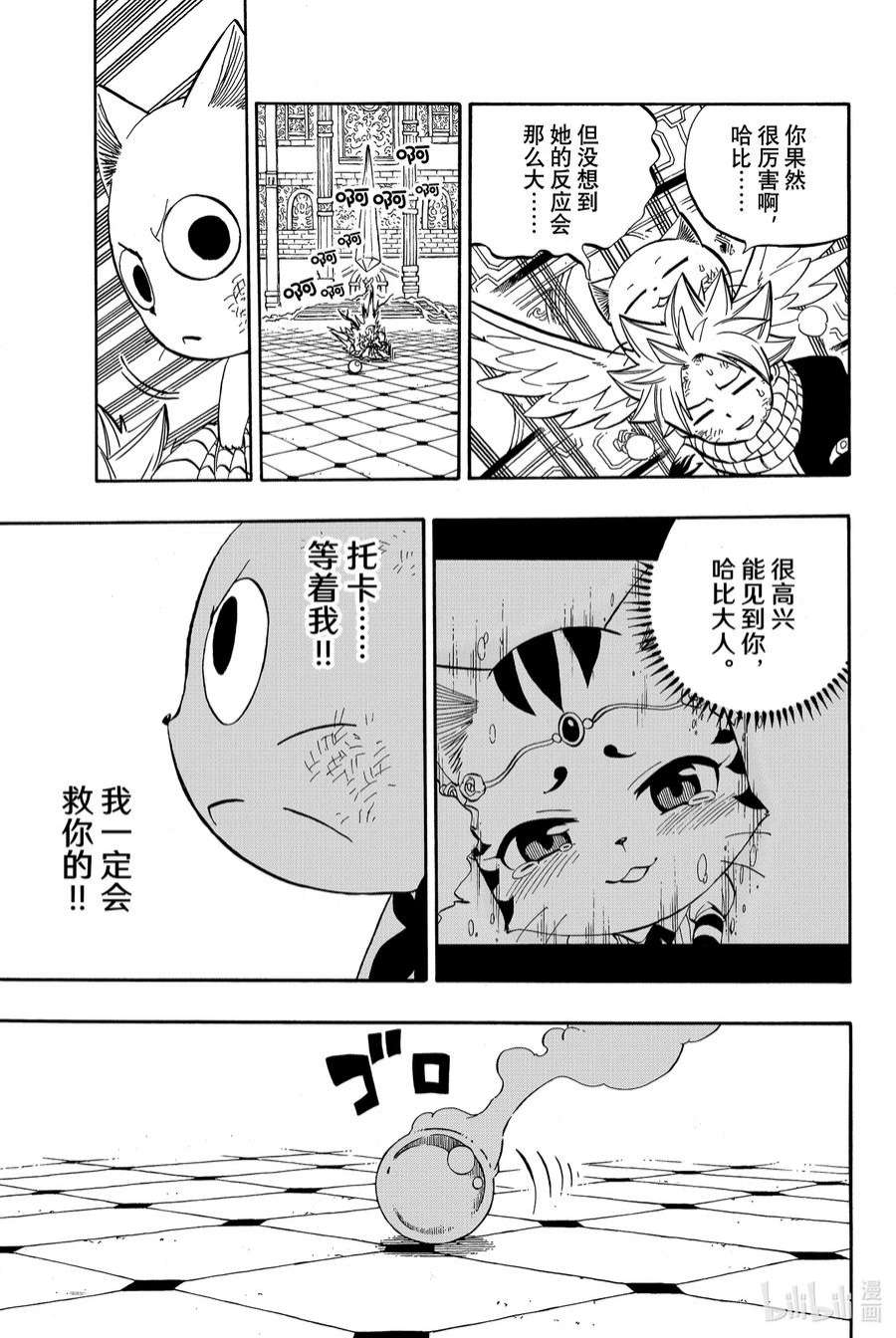 妖精的尾巴 百年任务46 白之意志