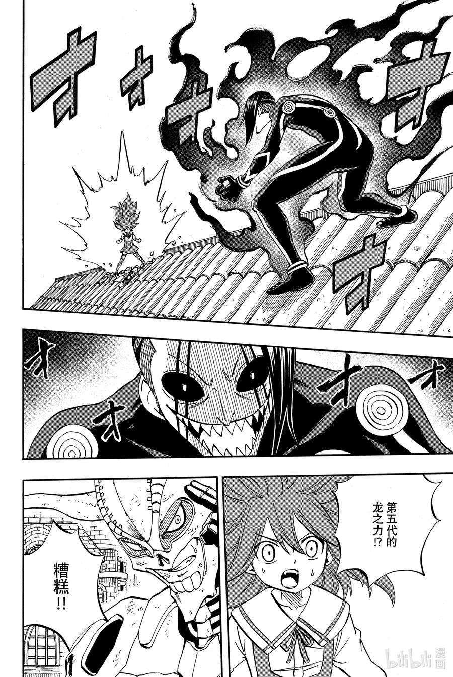 妖精的尾巴 百年任务47 暴虐的黏龙