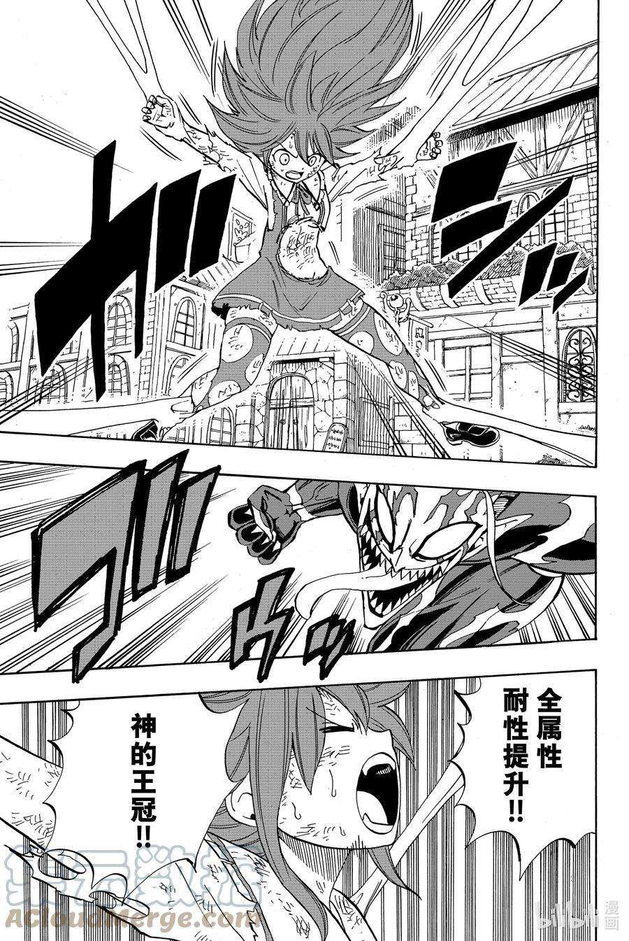 妖精的尾巴 百年任务47 暴虐的黏龙