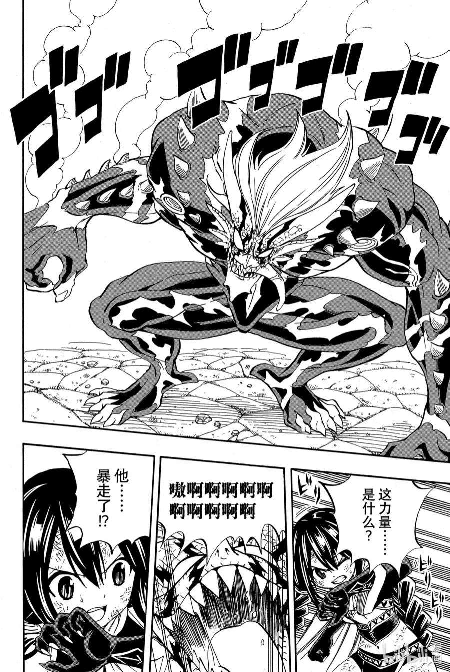 妖精的尾巴 百年任务48 第五代龙之力