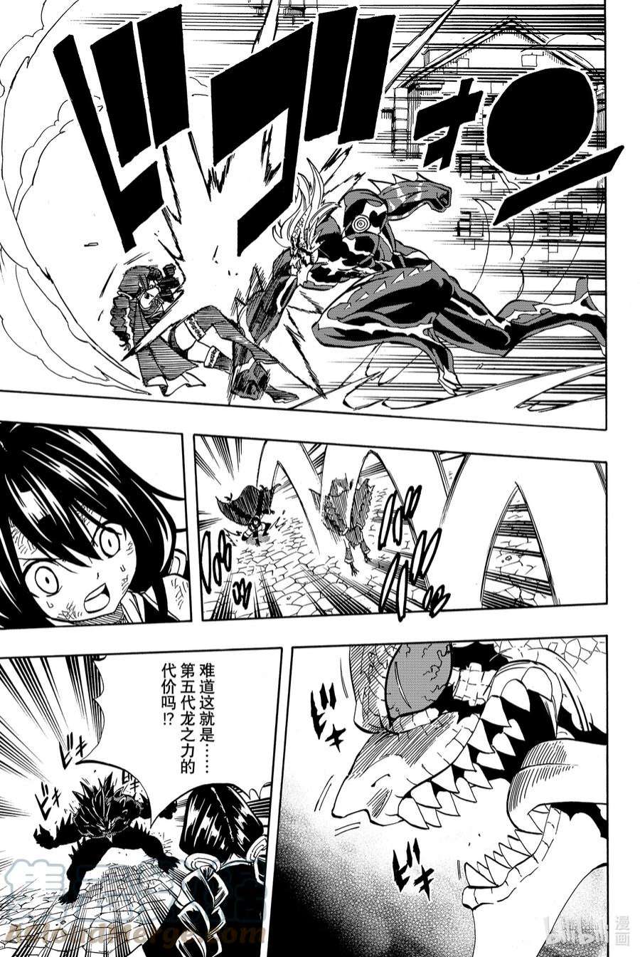 妖精的尾巴 百年任务48 第五代龙之力