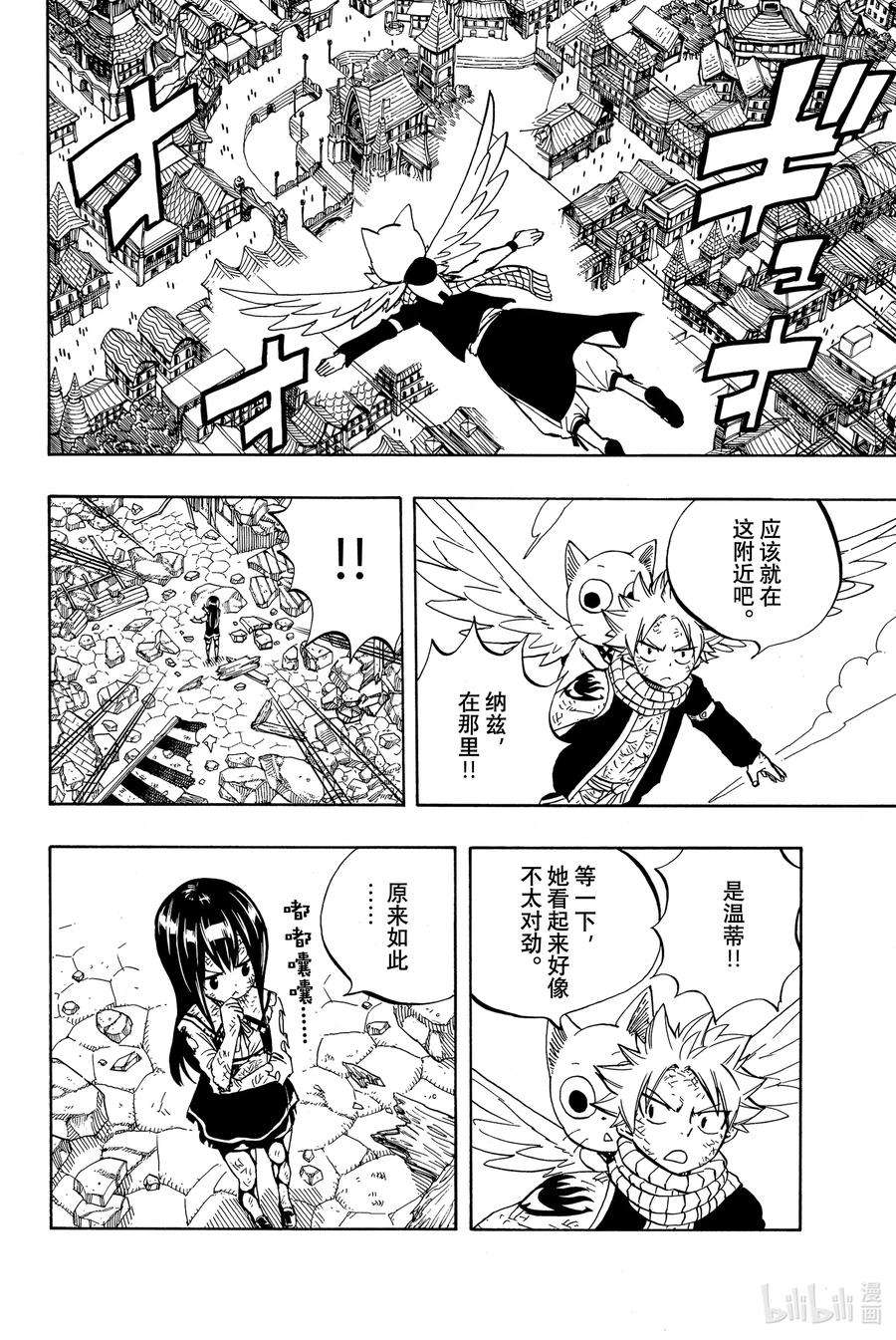 妖精的尾巴 百年任务49 最后的晶球