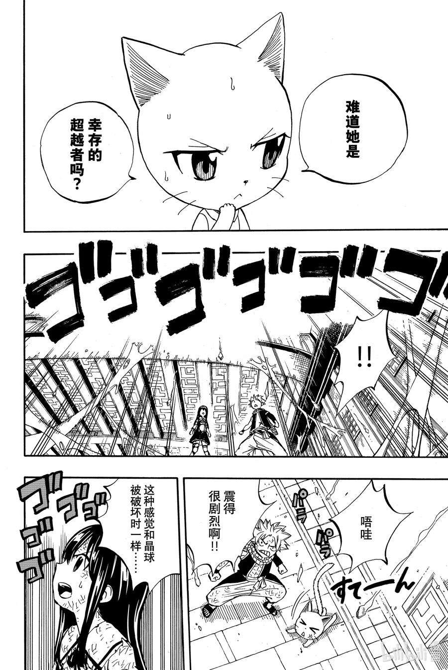 妖精的尾巴 百年任务49 最后的晶球