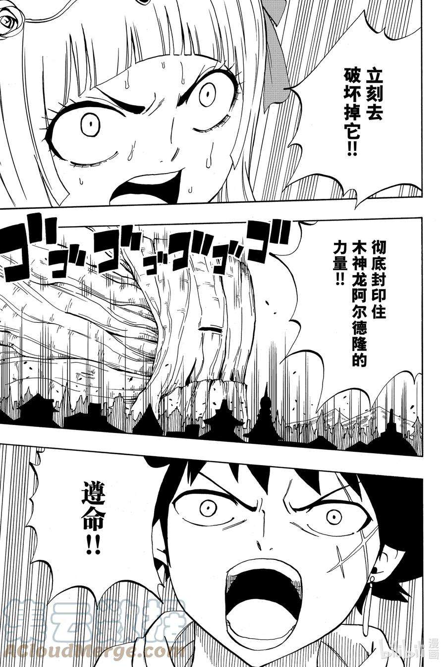 妖精的尾巴 百年任务49 最后的晶球