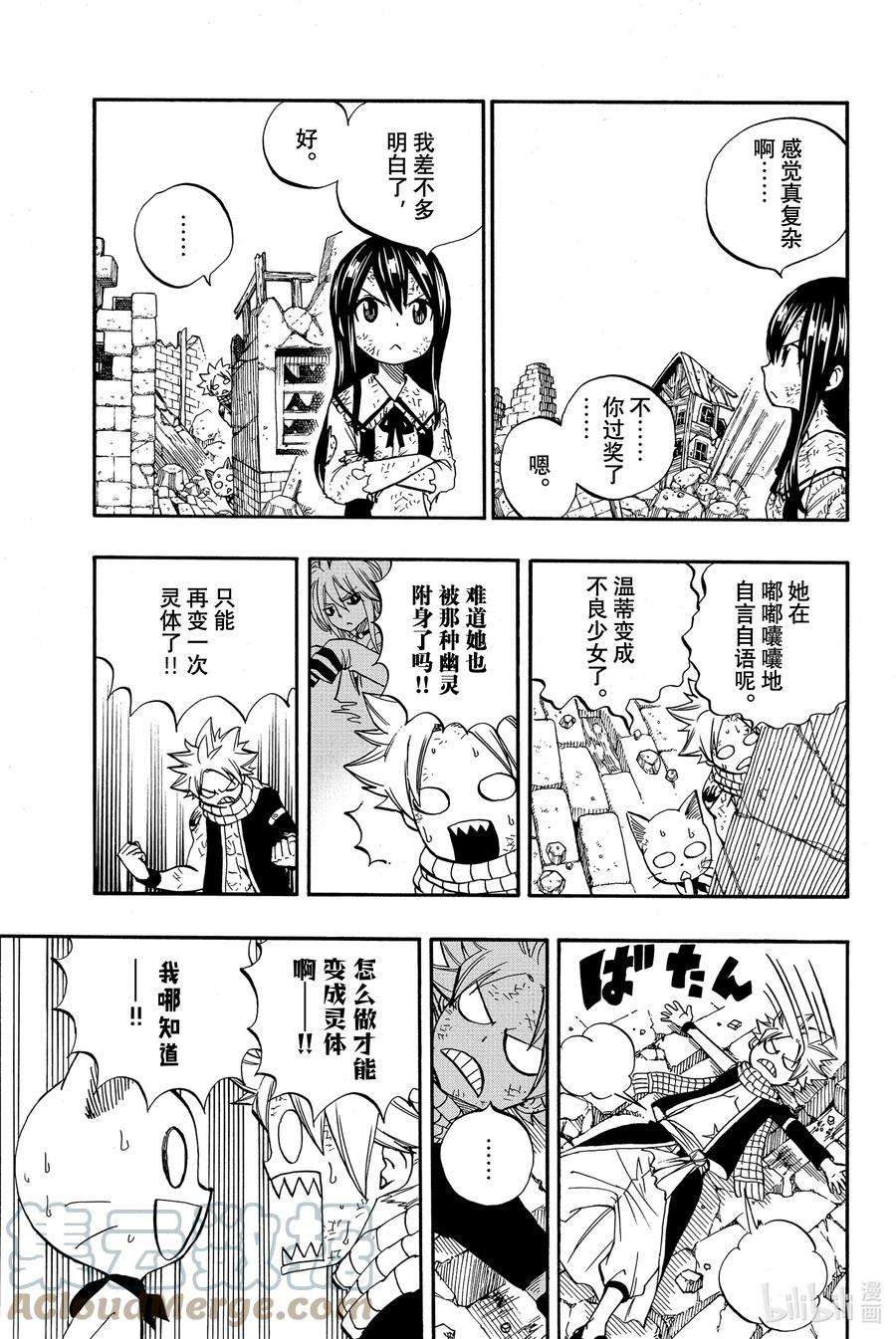 妖精的尾巴 百年任务49 最后的晶球