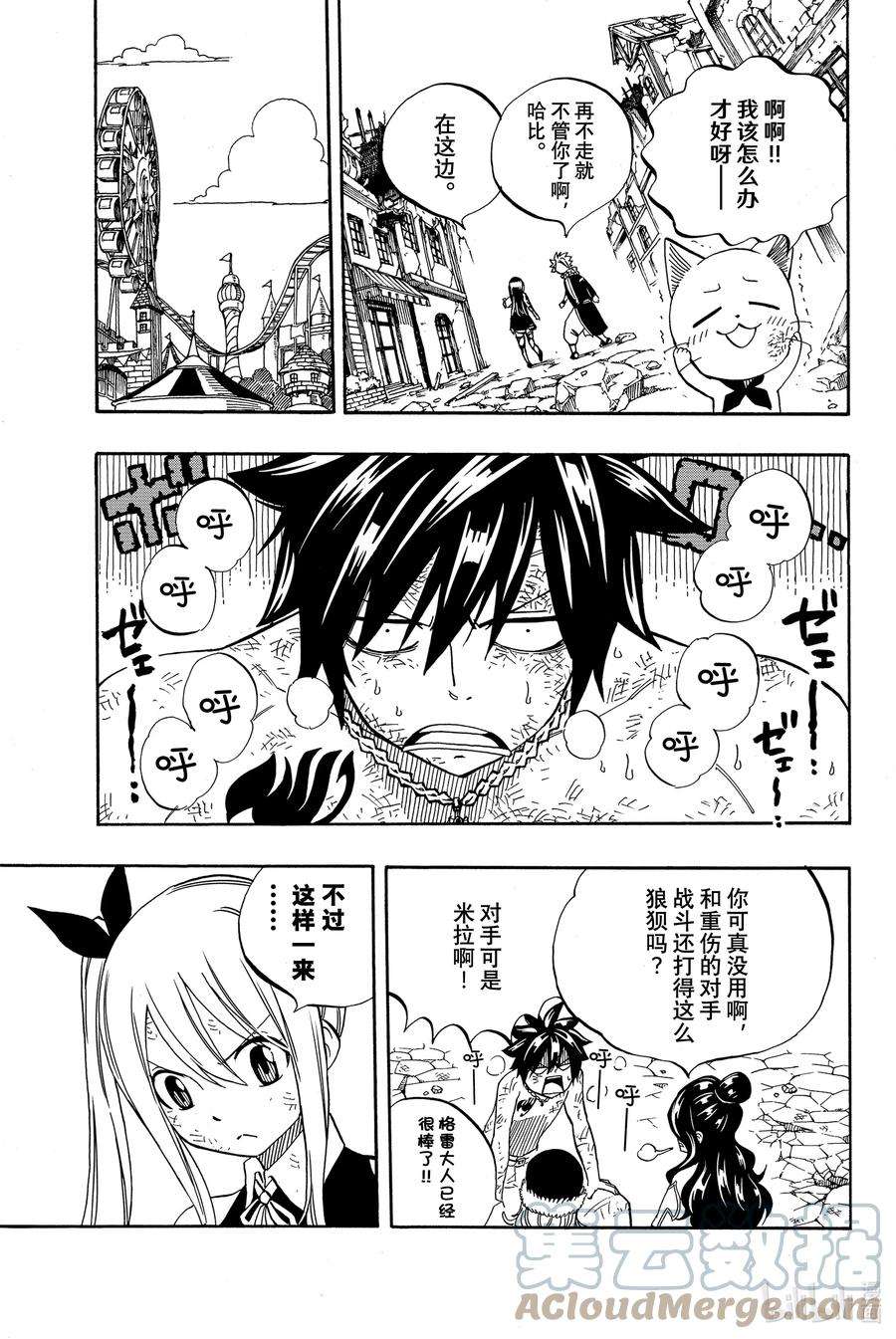 妖精的尾巴 百年任务49 最后的晶球