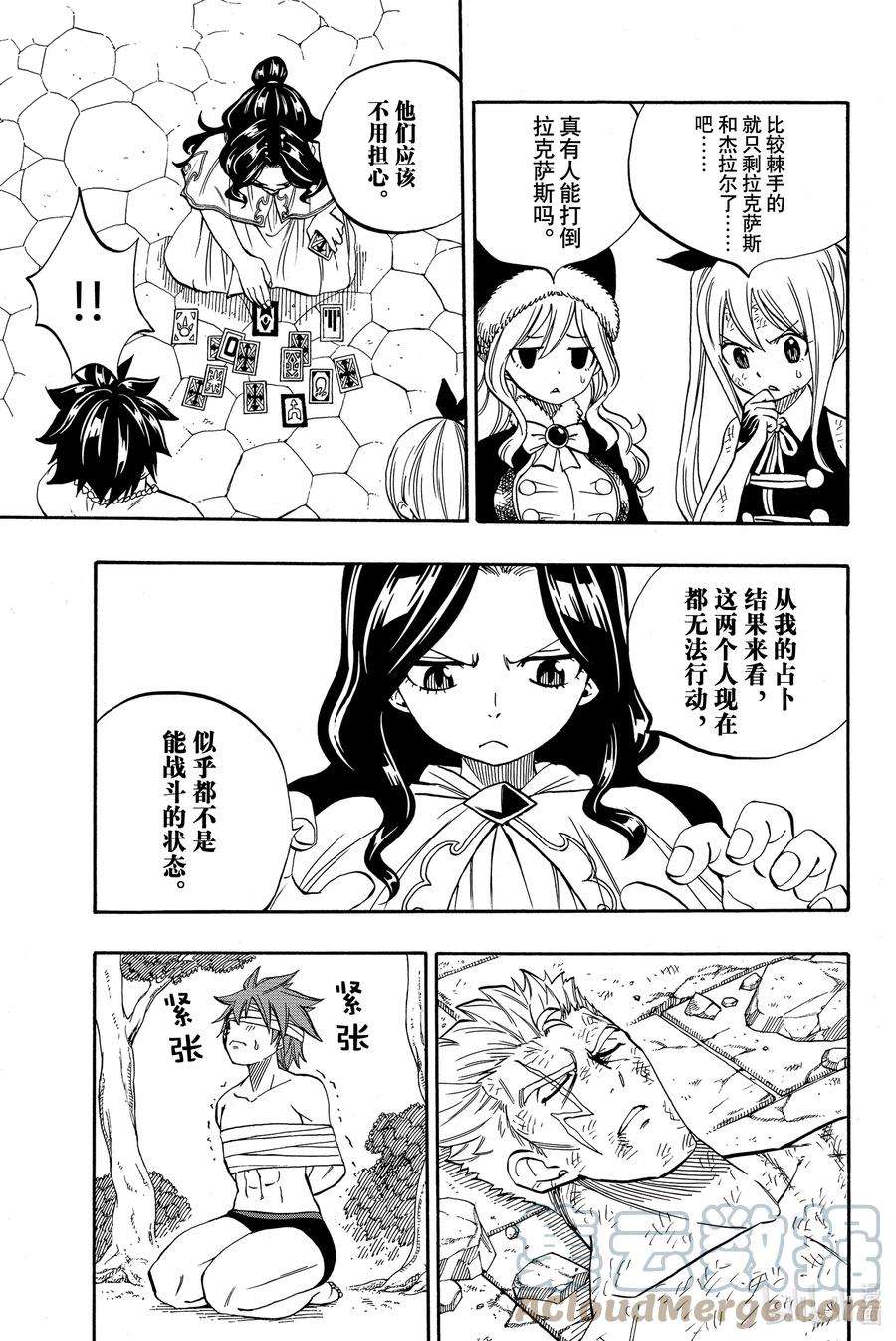 妖精的尾巴 百年任务49 最后的晶球